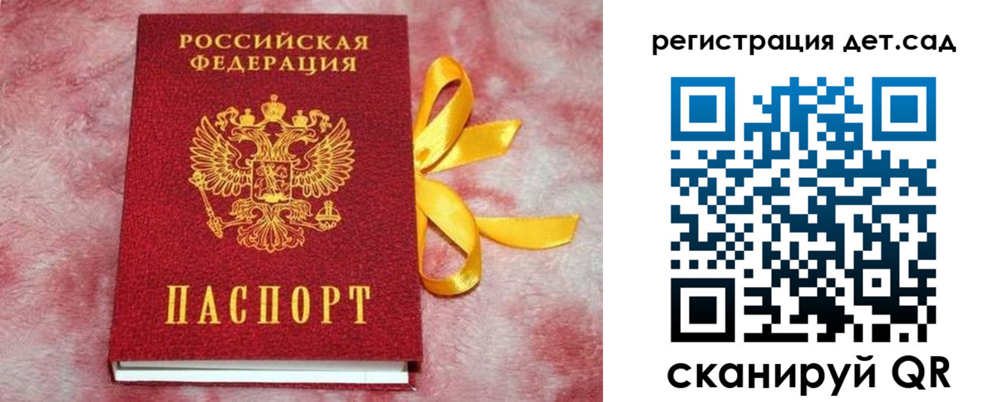 временная регистрация 2025 в Хотьково