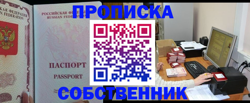 временная регистрация госуслуги в Хотьково